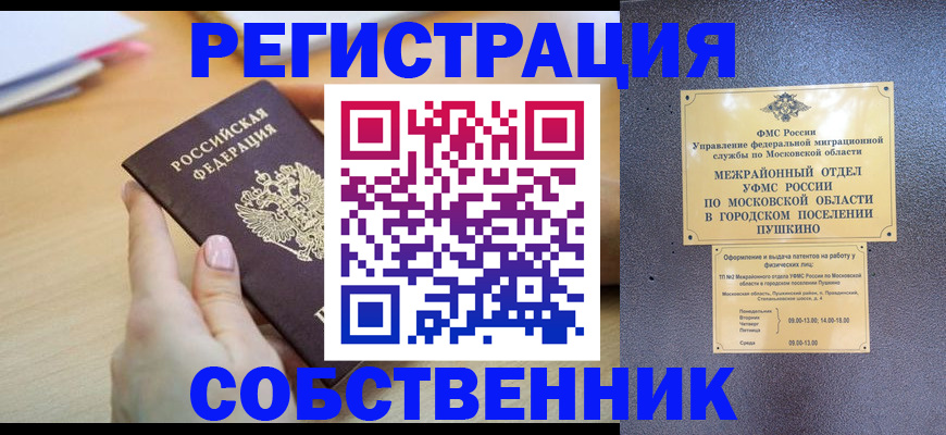 прописка штамп в Калининске